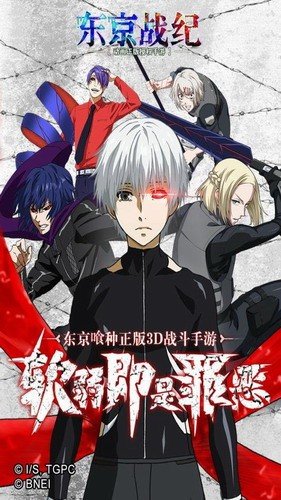 东京战纪国际服v1.6.87(4)