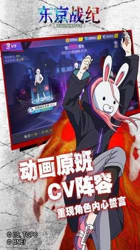 东京战纪国际服