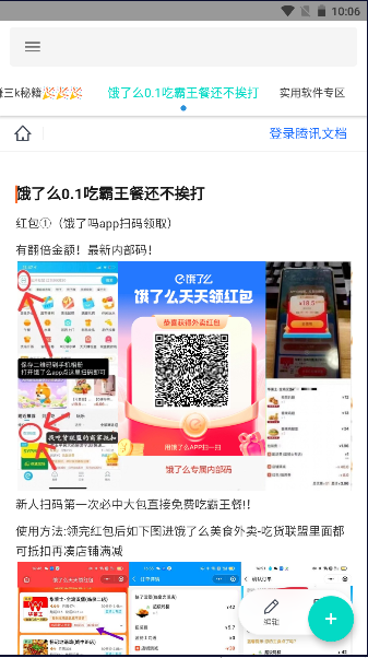 天道软件仓资源平台APP