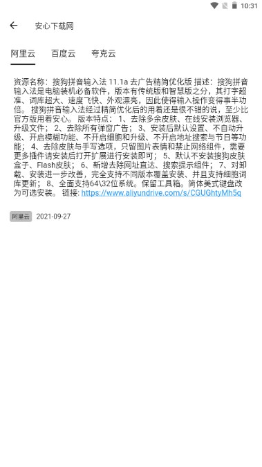 蓝白搜索app
