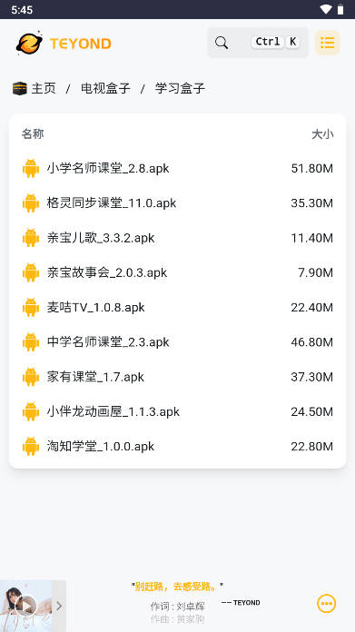 太阳云盘资源库APP最新