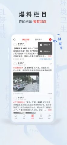 今日安州客户端app