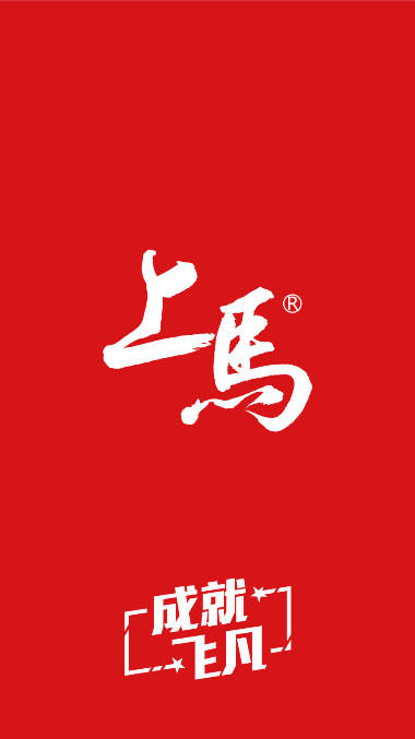 上马APP官方下载