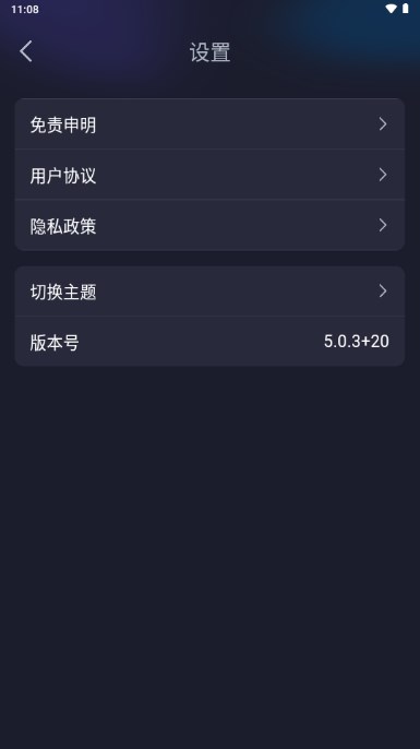 即刻追剧app去广告版