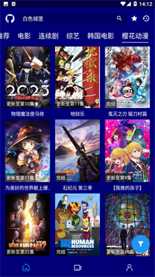 黑猫影视最新版