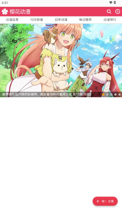 你搜漫画app