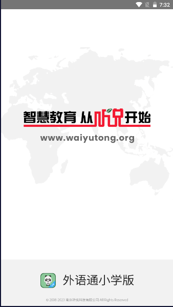 外语通小学版app下载最新版