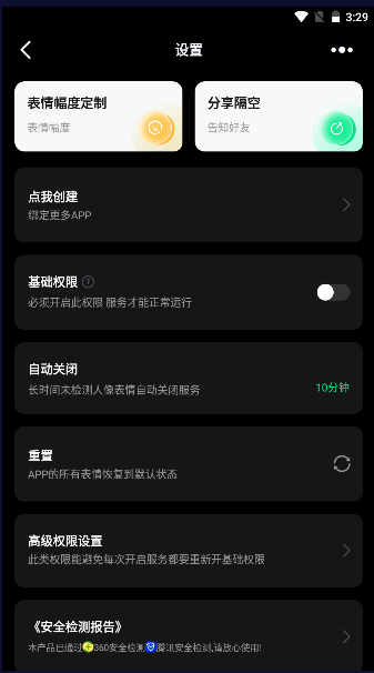隔空操作手机软件下载免费版