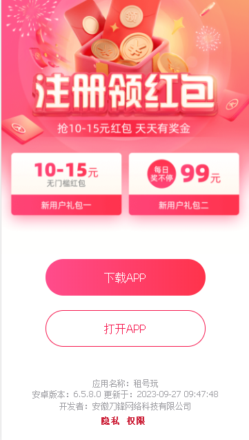 租号玩APP最新版本2025