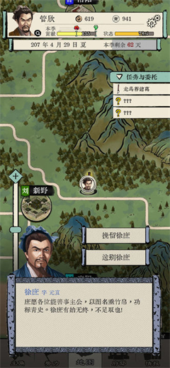 三国人生模拟v1.1.3(1)