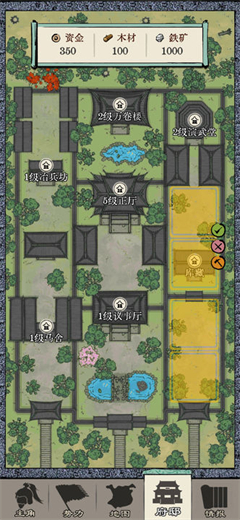 三国人生模拟v1.1.3(3)