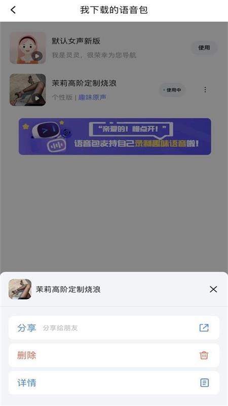 百度地图茉莉高阶定制烧浪版2025最新版本