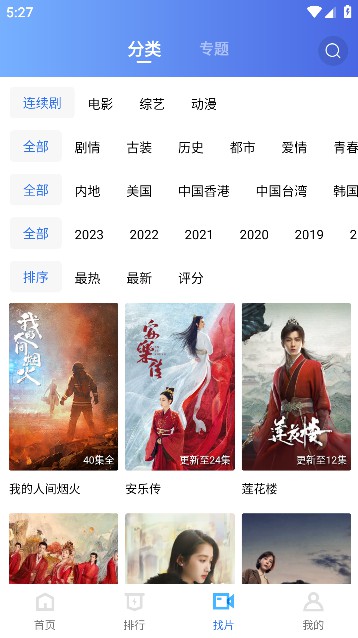 蓝狐视频正版官方下载2025