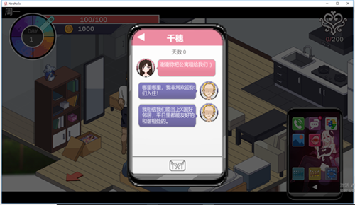 Ntraholic汉化直装版v3.1.5(1)