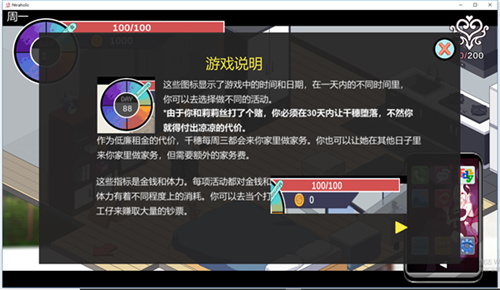 Ntraholic汉化直装版v3.1.5(3)