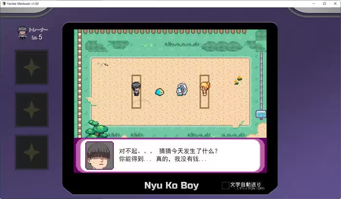 宝可梦我的迷之规则手机版