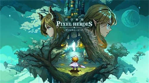 浮空秘境v1.8.4(2)