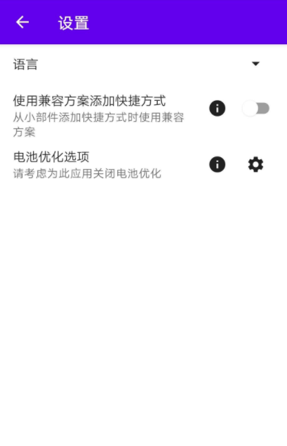 菠萝锁屏软件下载安装手机版最新