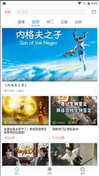 哔哩哔哩洛天依版最新版2025