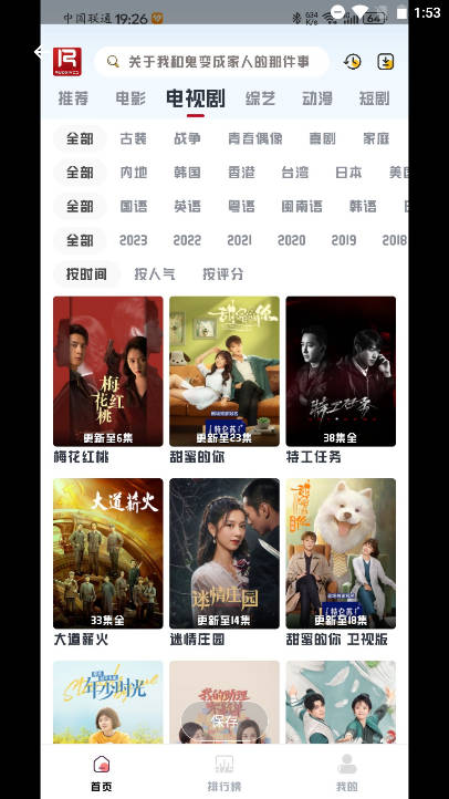 若惜追剧app最新版本2025