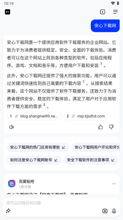 简单搜索ai互动式搜索平台