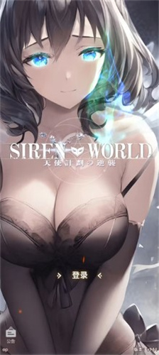 天使计划逆袭v2.0.5(3)