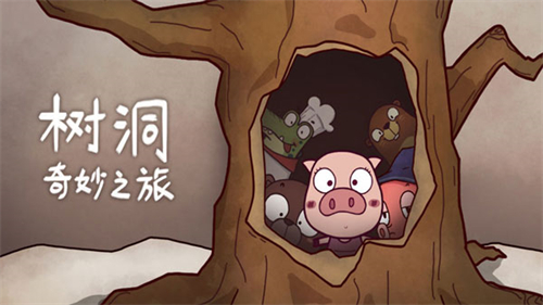 Tree Hole Adventurev1.5(4)