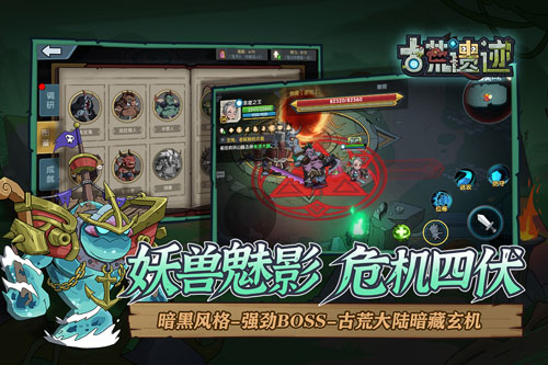 古荒遗迹内置菜单v1.3.2(1)