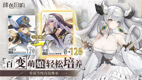绯色回响v1.5.0(3)