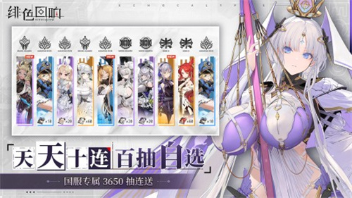 绯色回响v1.5.0(4)