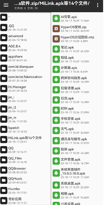 小米澎湃AI引擎正式版