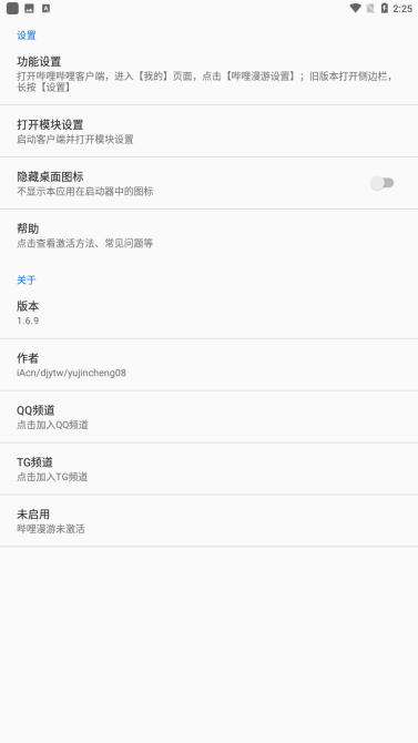 哔哩助手港澳台app安卓版(哔哩漫游X)