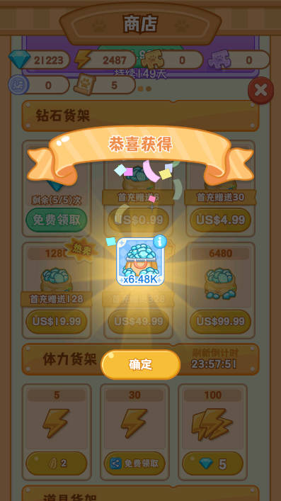鼠鼠百货物语内购版最新版