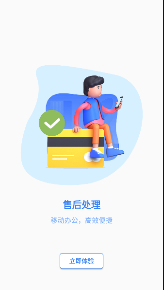 口袋驴助手app
