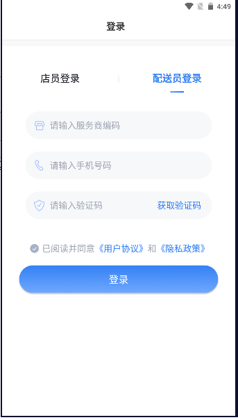 口袋驴助手app