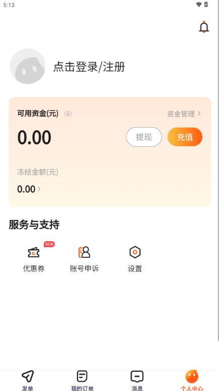 代练丸子官方下载安装