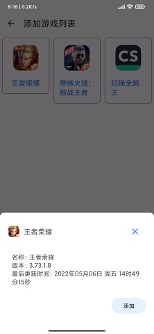 准心王子app官方正版手机版(准星精灵)
