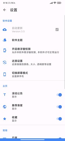 准心王子app官方正版手机版(准星精灵)