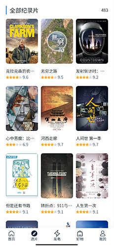 白嫖者联盟2025免费版