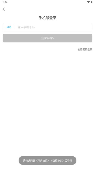 即刻社区app最新版