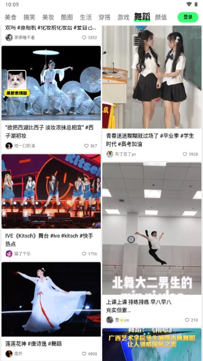 快手噗叽app(原快手概念版)