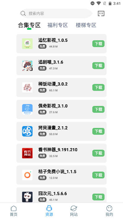 知我软件库最新版本