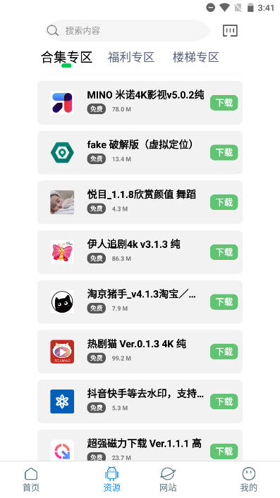 知我软件库最新版本