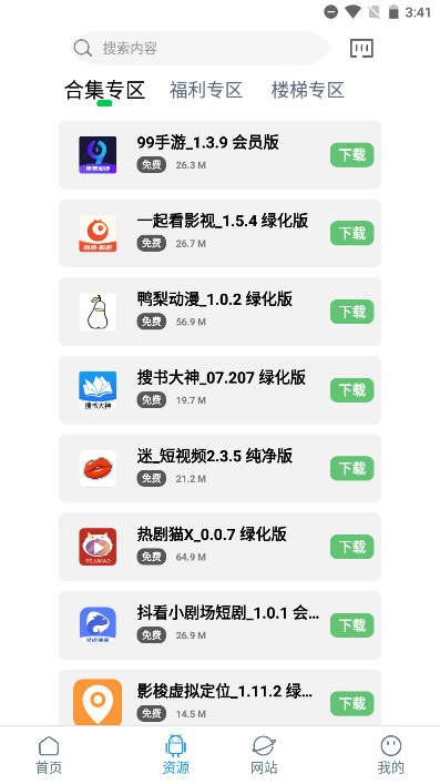 知我软件库最新版本