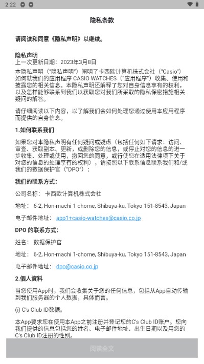 卡西欧手表CASIO WATCHES应用APP