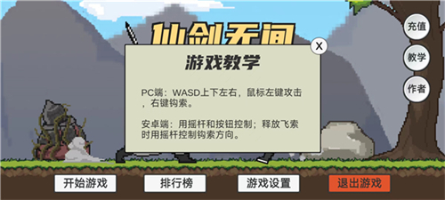 仙剑无间v1.0(4)