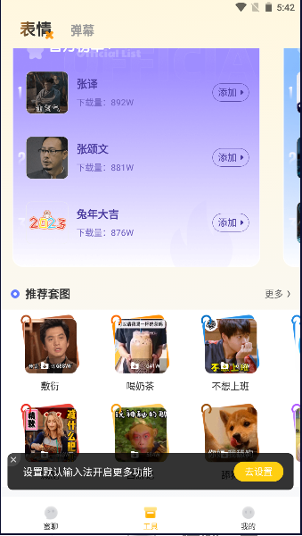 蜜语键盘app免费2025最新版
