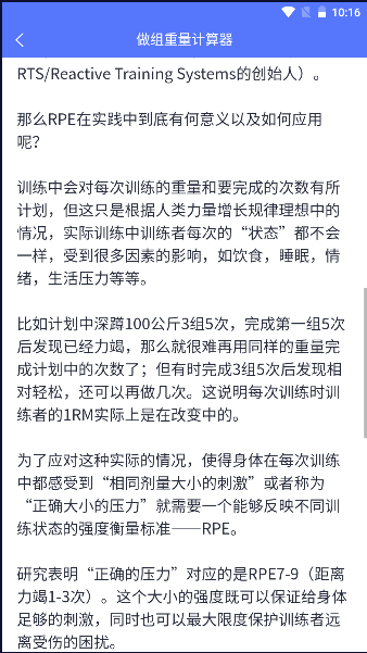Power健身减肥工具集app安卓版