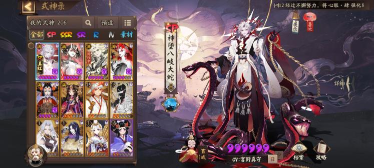 阴阳师官方正版手机版