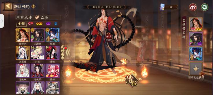 阴阳师官方正版手机版